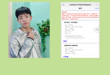 艺考星学员