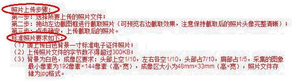鍖椾含鐢靛奖瀛﹂櫌2018骞存湰绉戙€侀珮鑱屼笓涓氳€冭瘯缃戜笂鎶ュ悕鎸囧崡15.jpg
