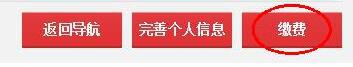 鍖椾含鐢靛奖瀛﹂櫌2018骞存湰绉戙€侀珮鑱屼笓涓氳€冭瘯缃戜笂鎶ュ悕鎸囧崡22.jpg