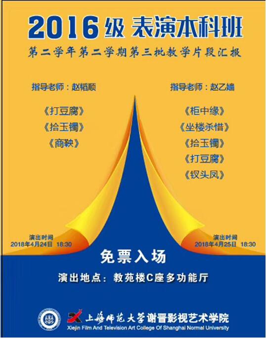 涓婃捣鑹鸿€冩槦鑹烘湳瀹炶返娲诲姩01.jpg