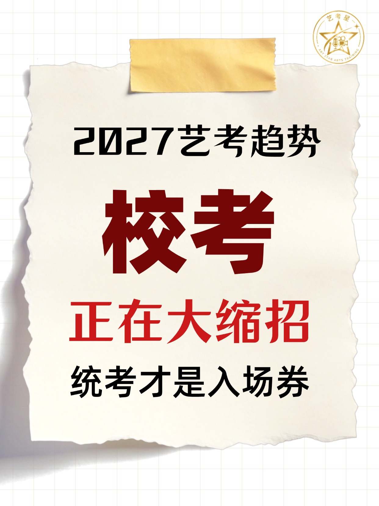 从目标院校开始做备考规划