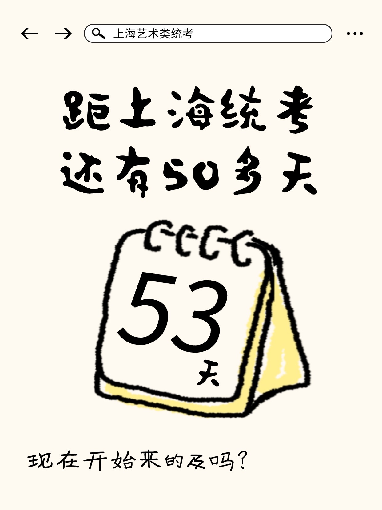 艺考学习与专业方向选择
