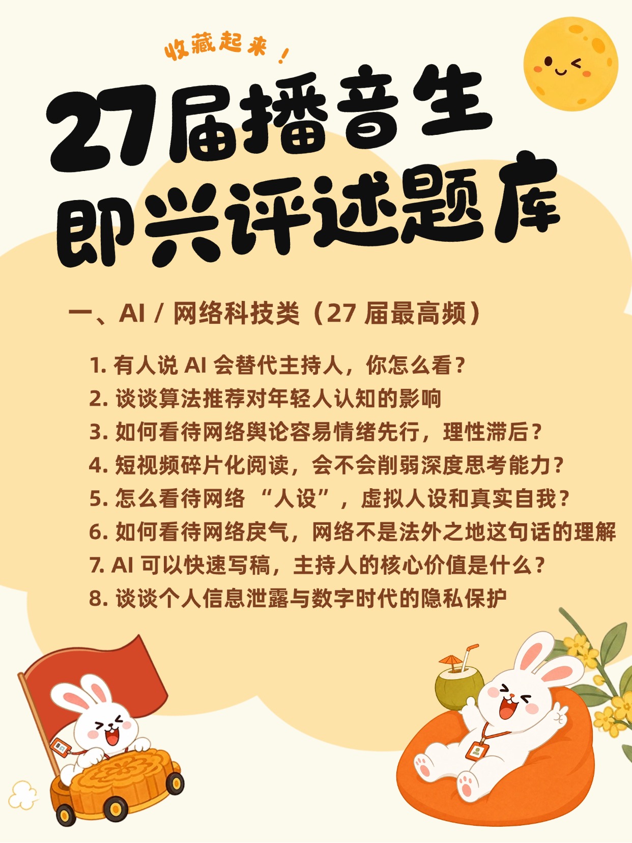艺考季备考经验分享