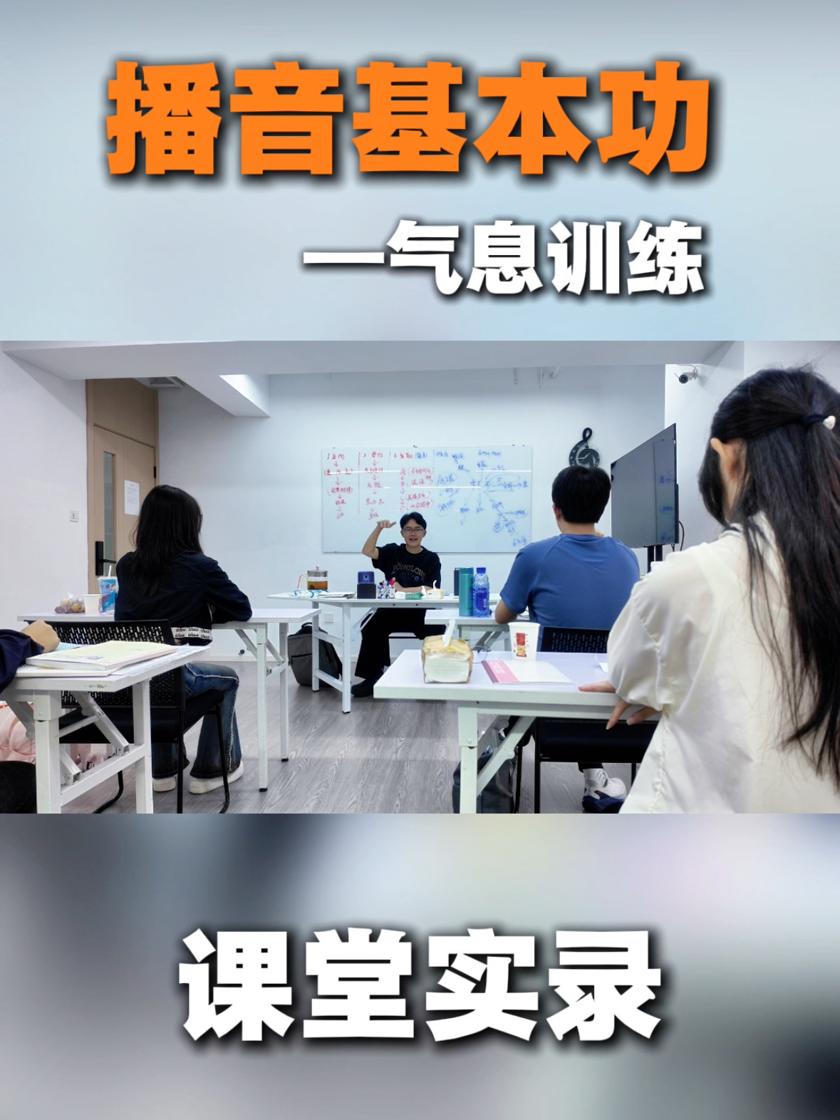 艺考课堂与专业训练